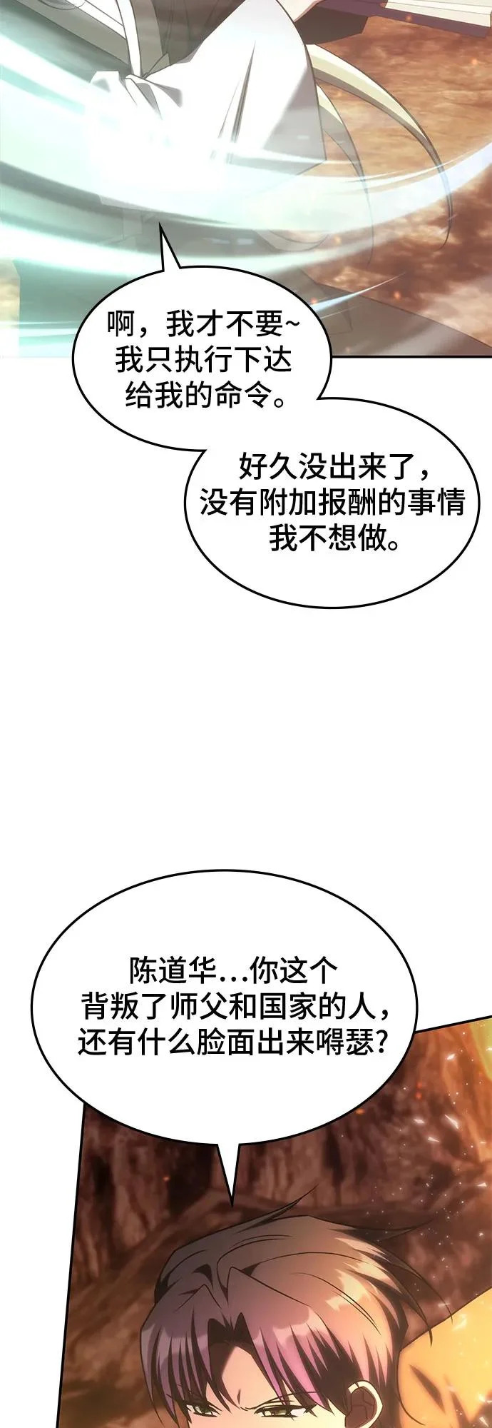 第64话 第25页