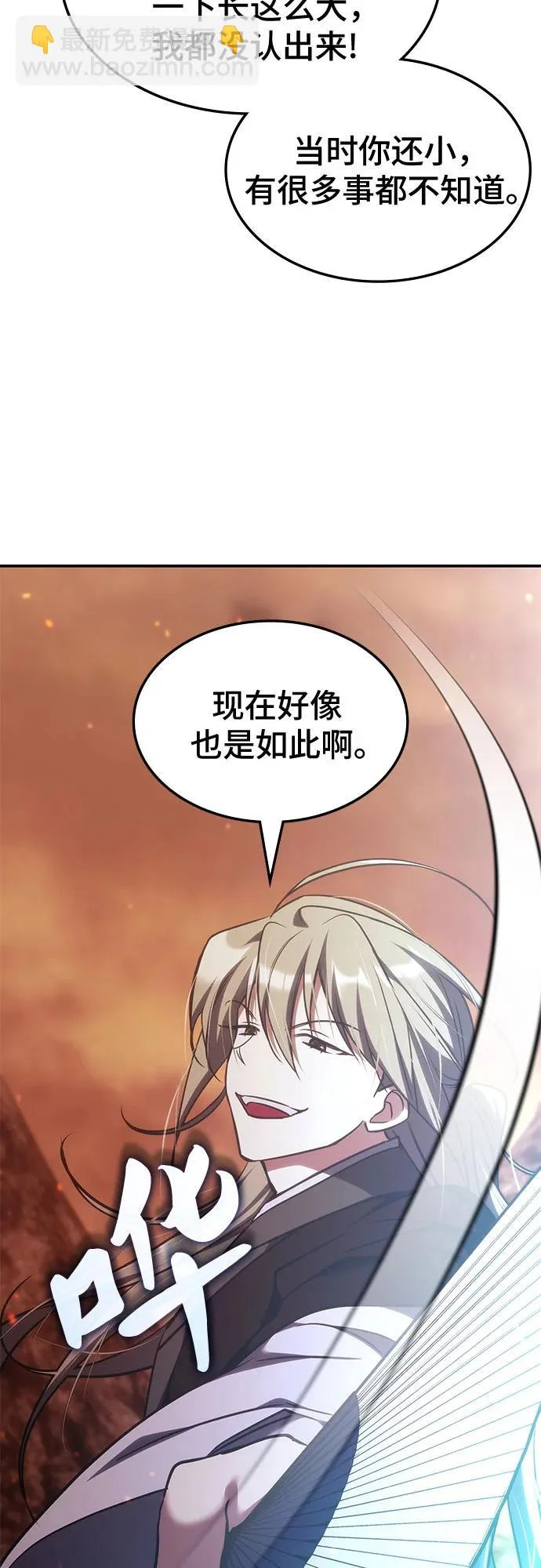 第64话 第28页