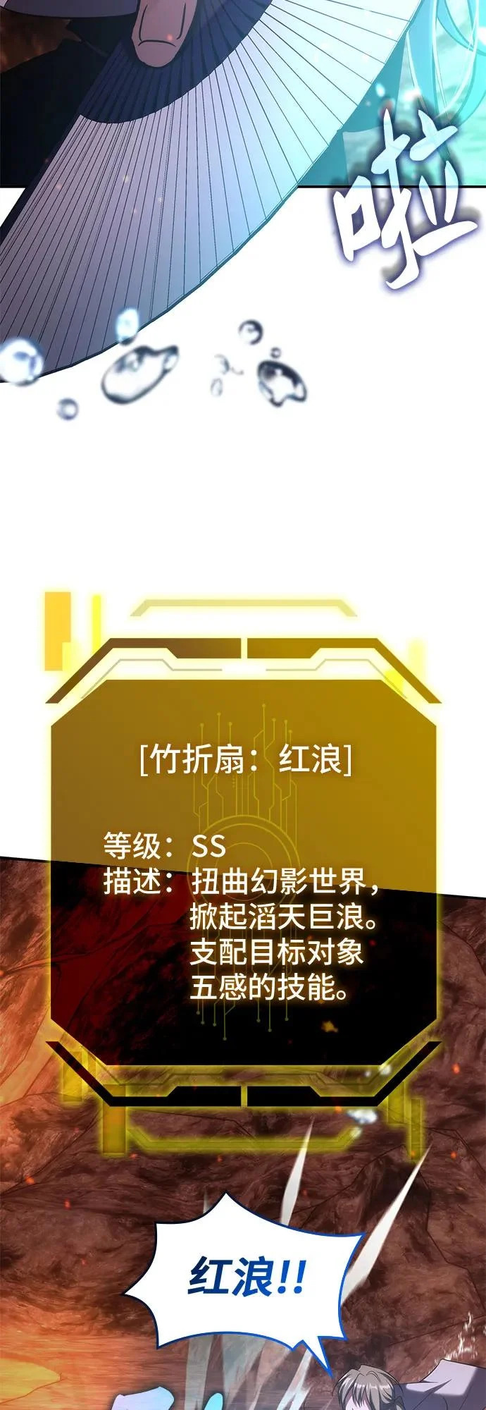第64话 第29页