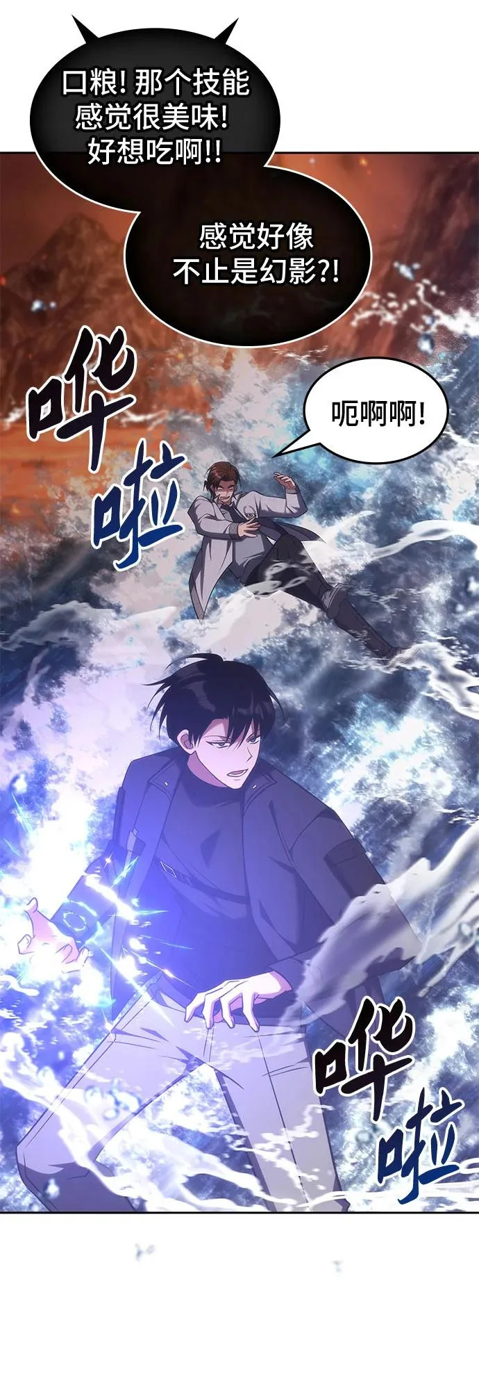 第64话 第32页