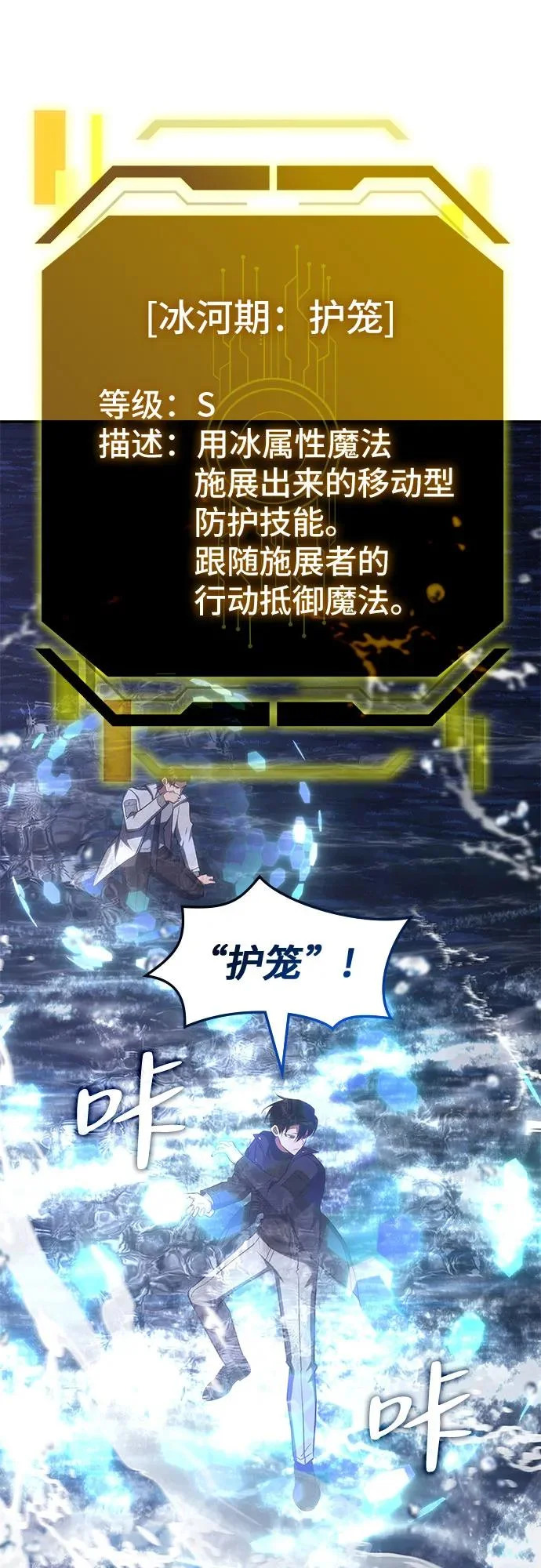 第64话 第33页
