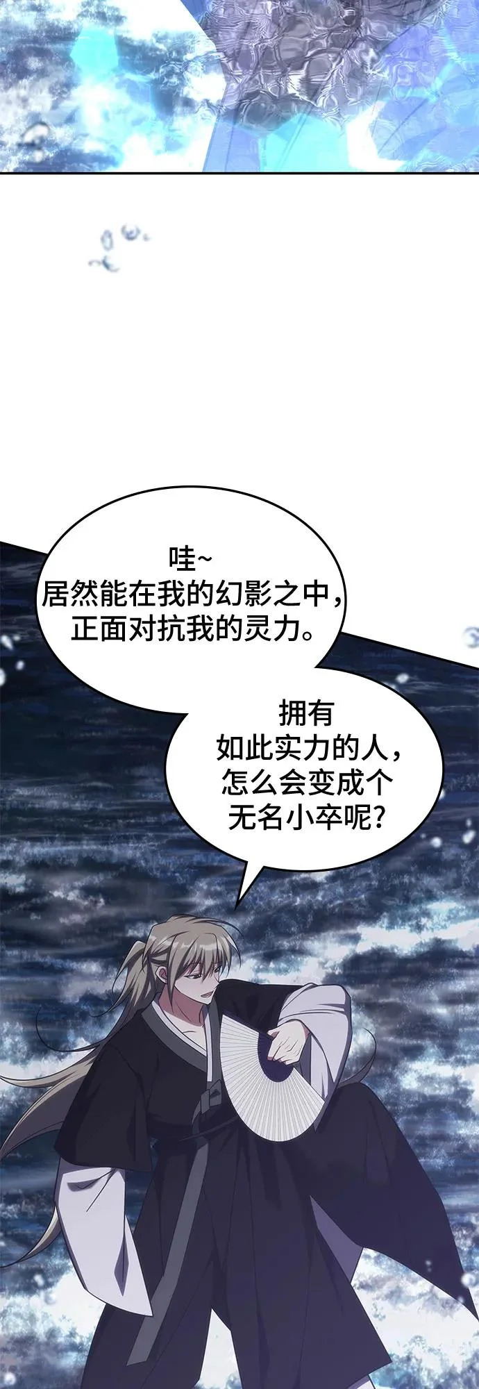 第64话 第35页