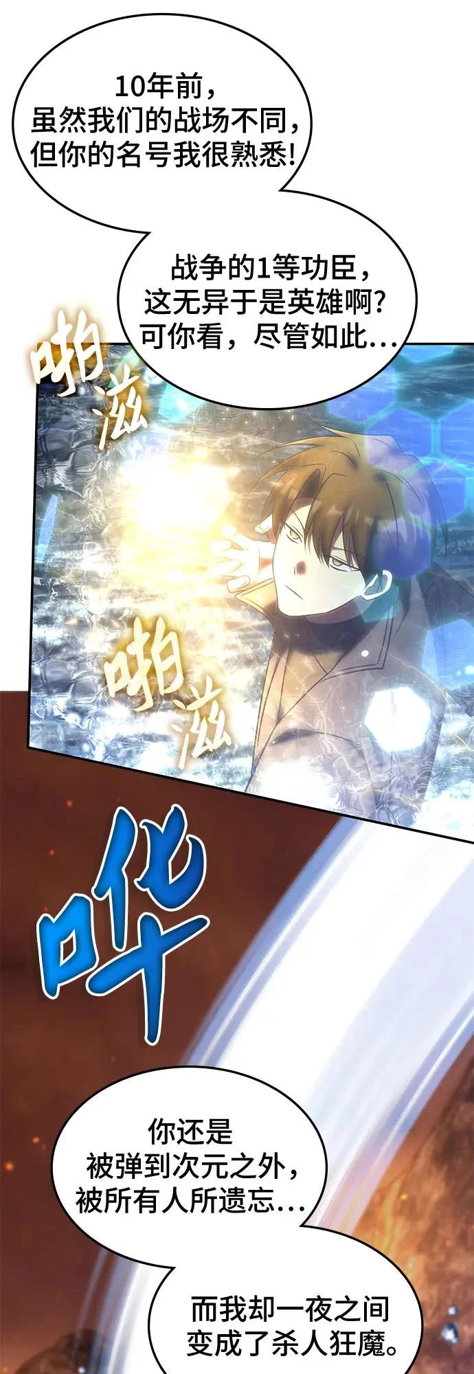 第64话 第37页