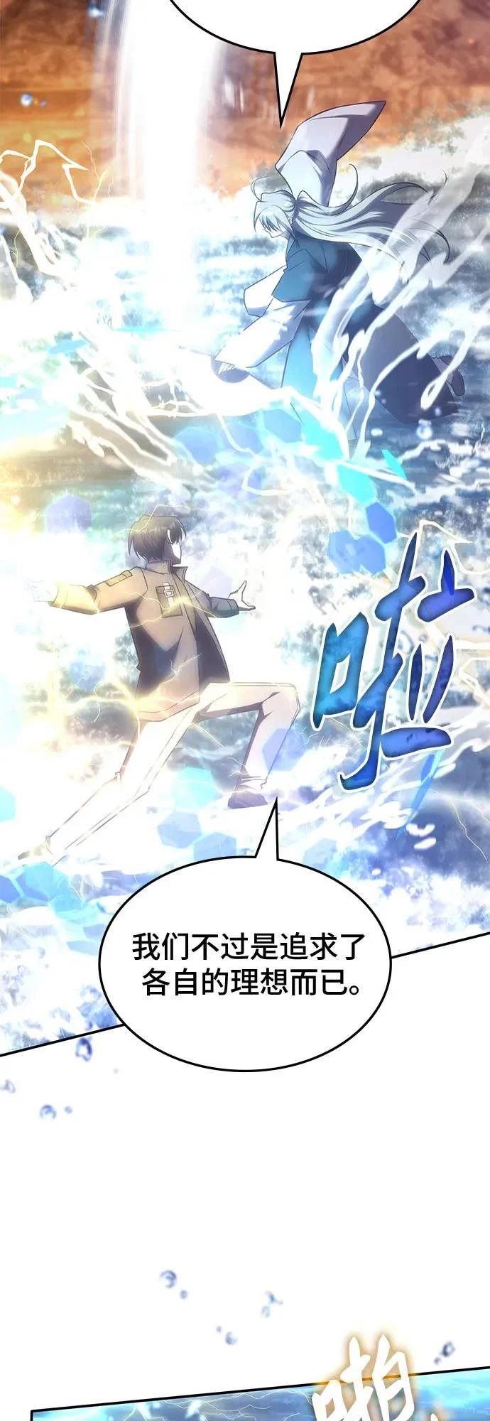 第64话 第38页