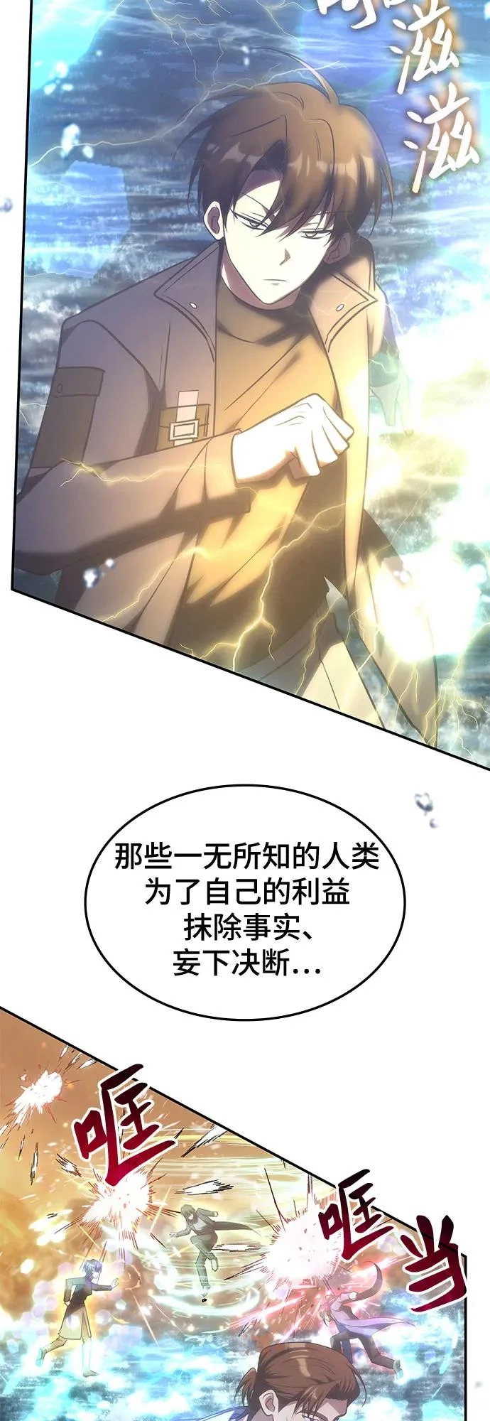 第64话 第39页