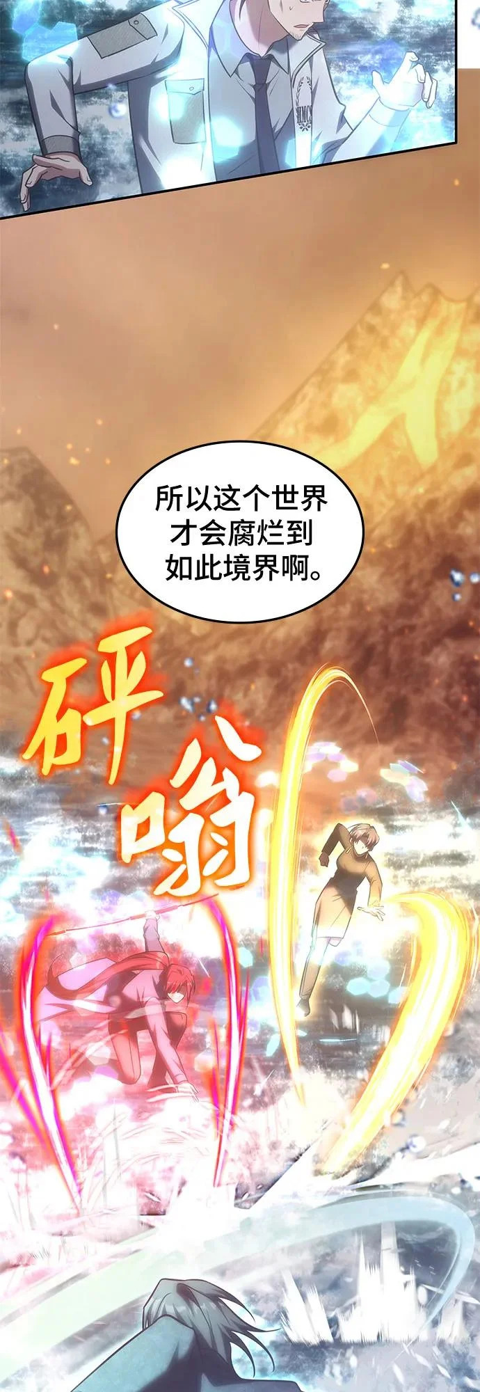 第64话 第40页
