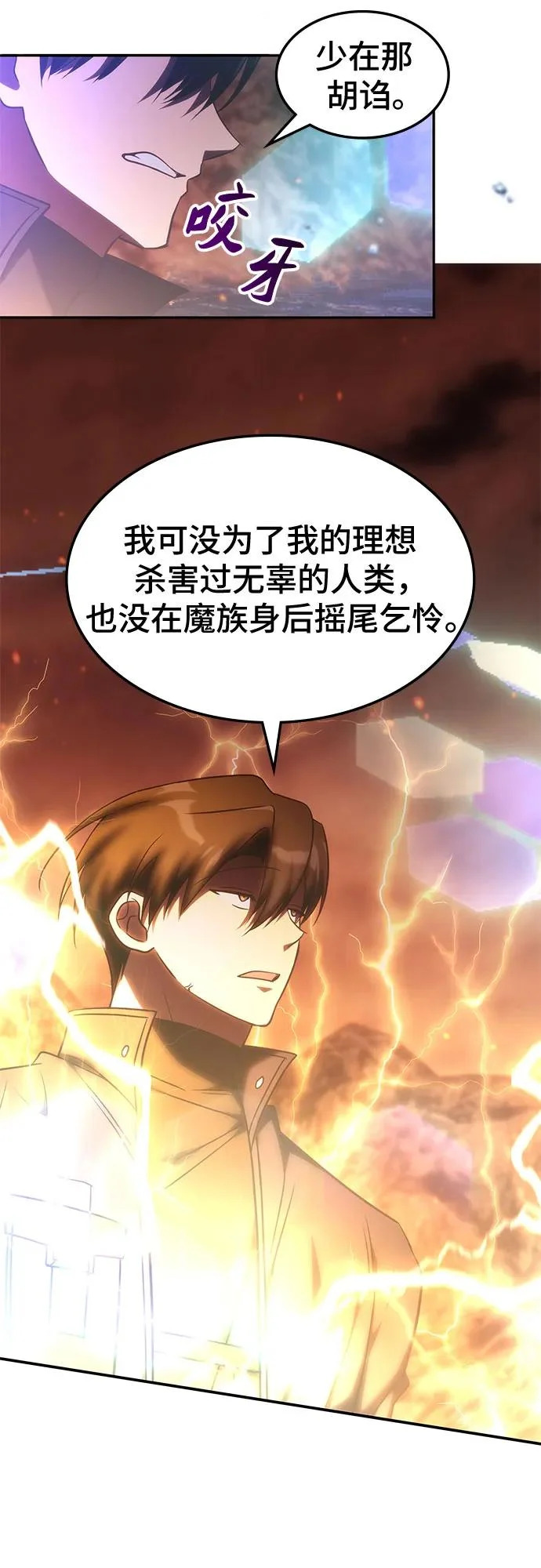 第64话 第42页