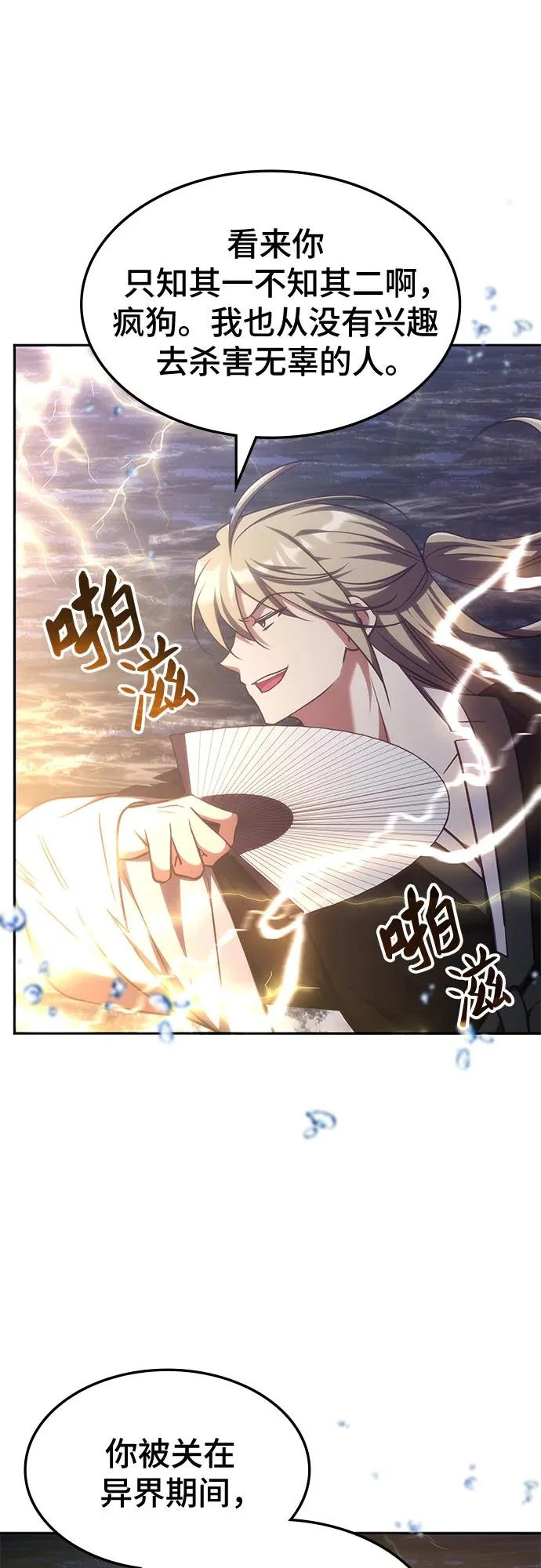 第64话 第43页