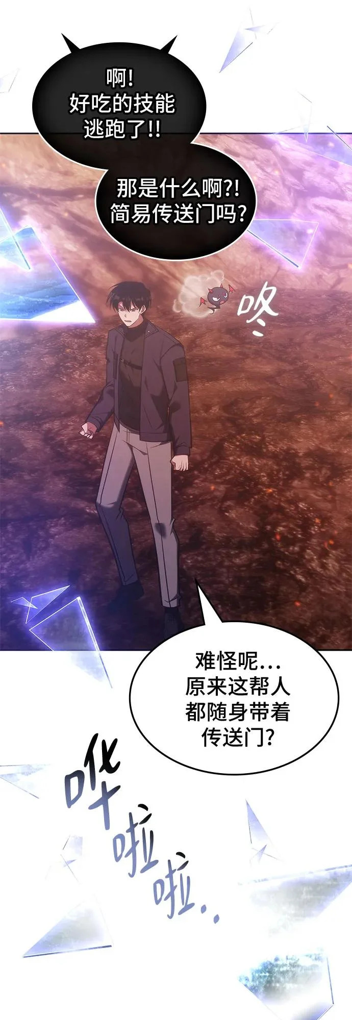 第64话 第52页