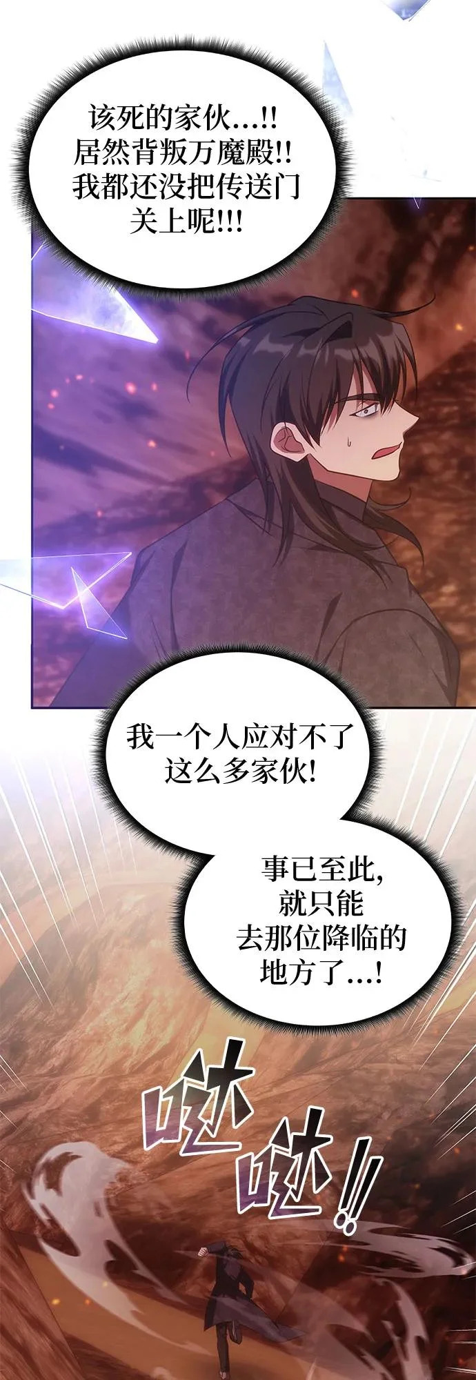 第64话 第53页