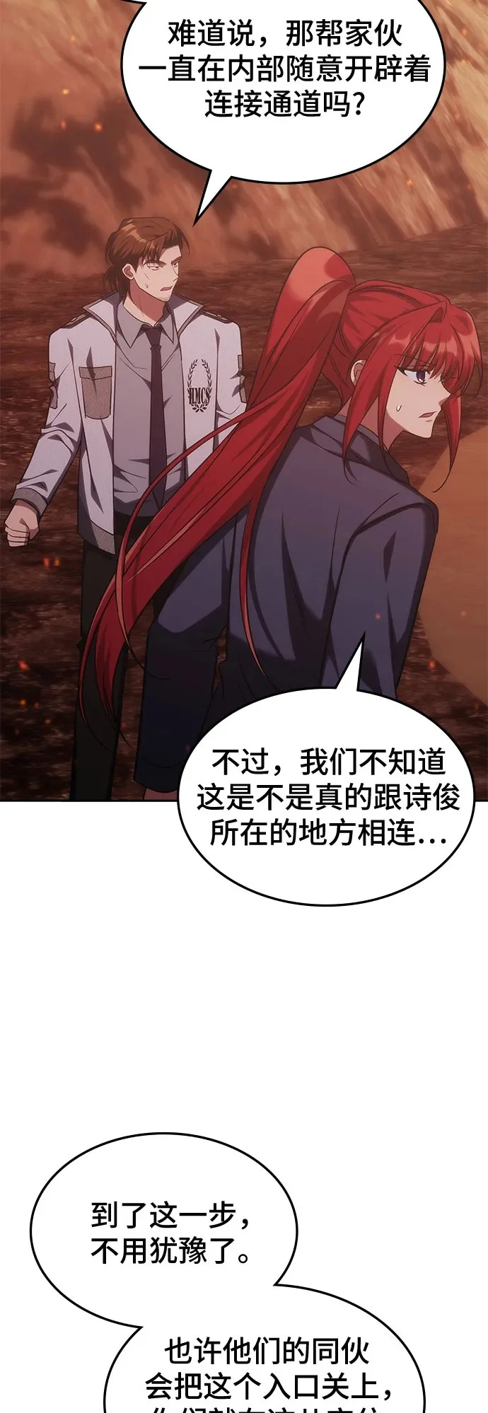 第64话 第59页