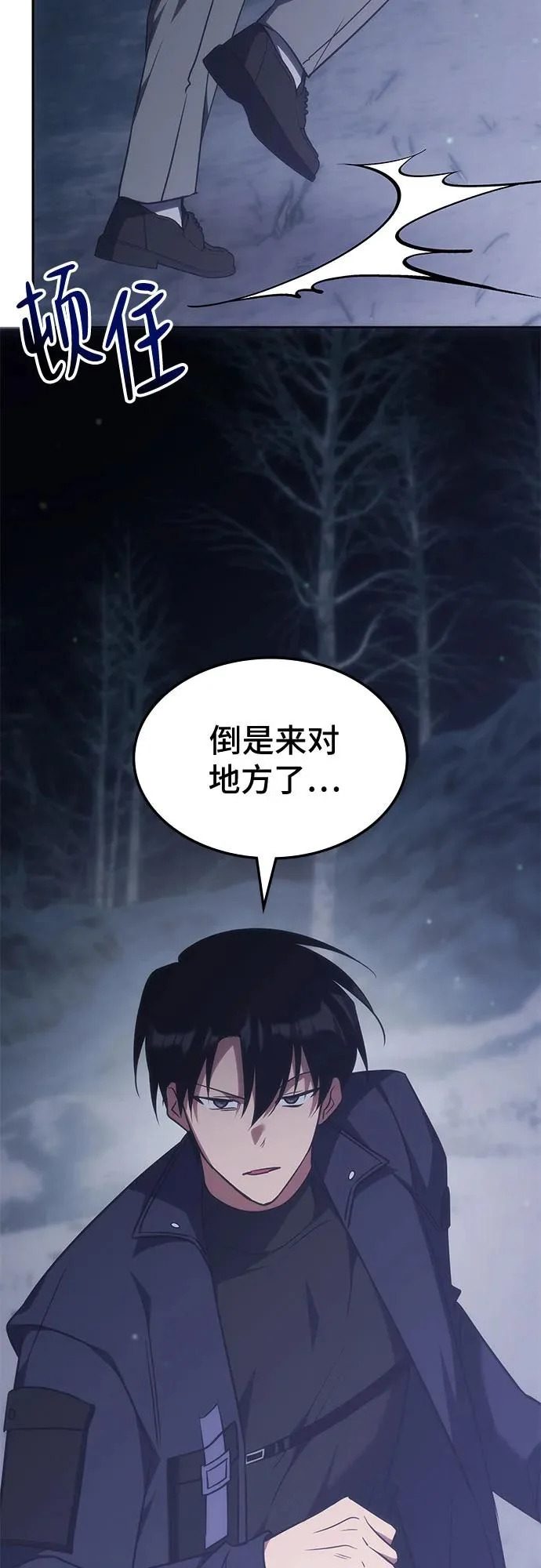 第64话 第63页