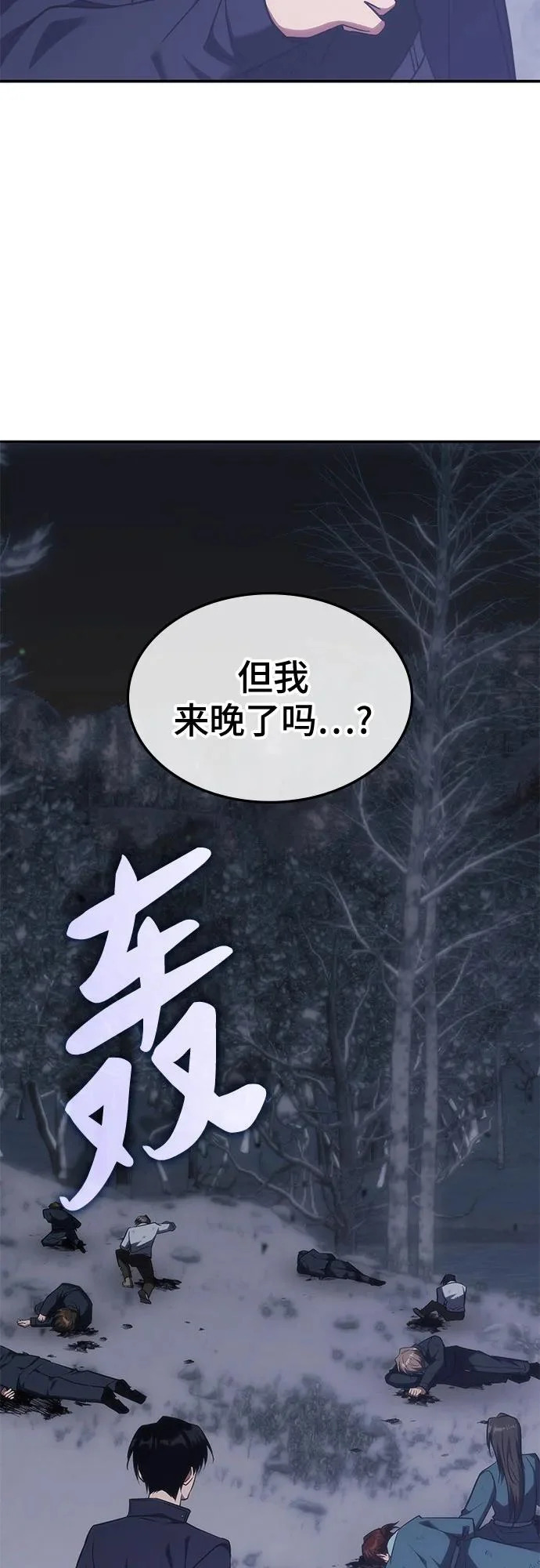 第64话 第64页