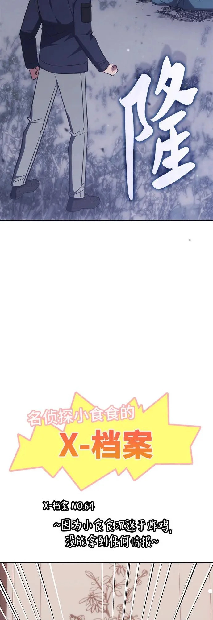 第64话 第65页
