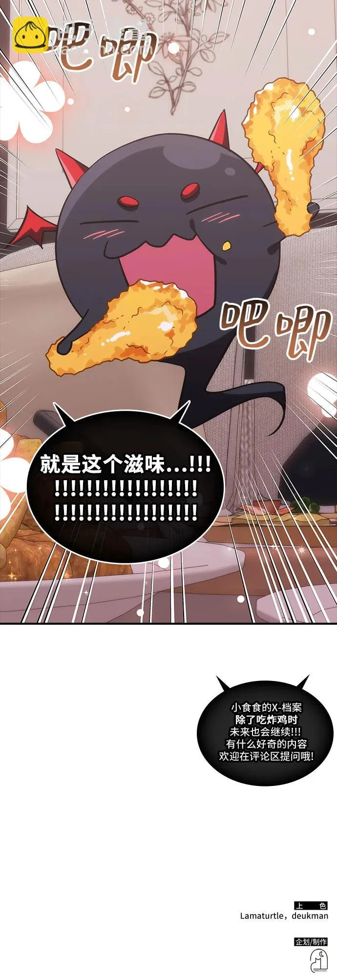 第64话 第66页