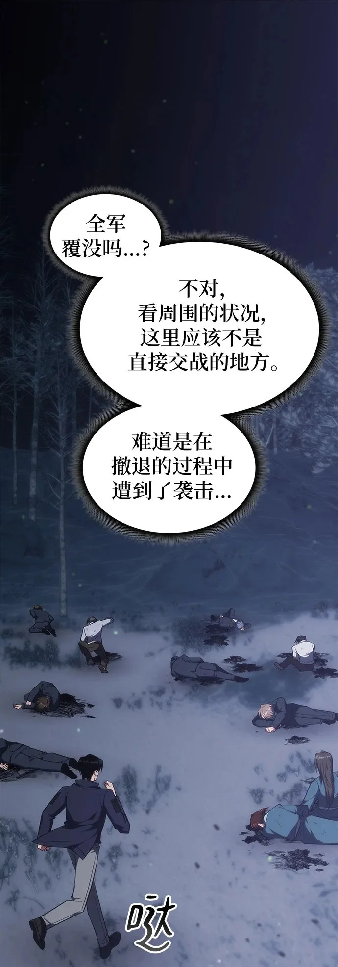 第65话 第2页