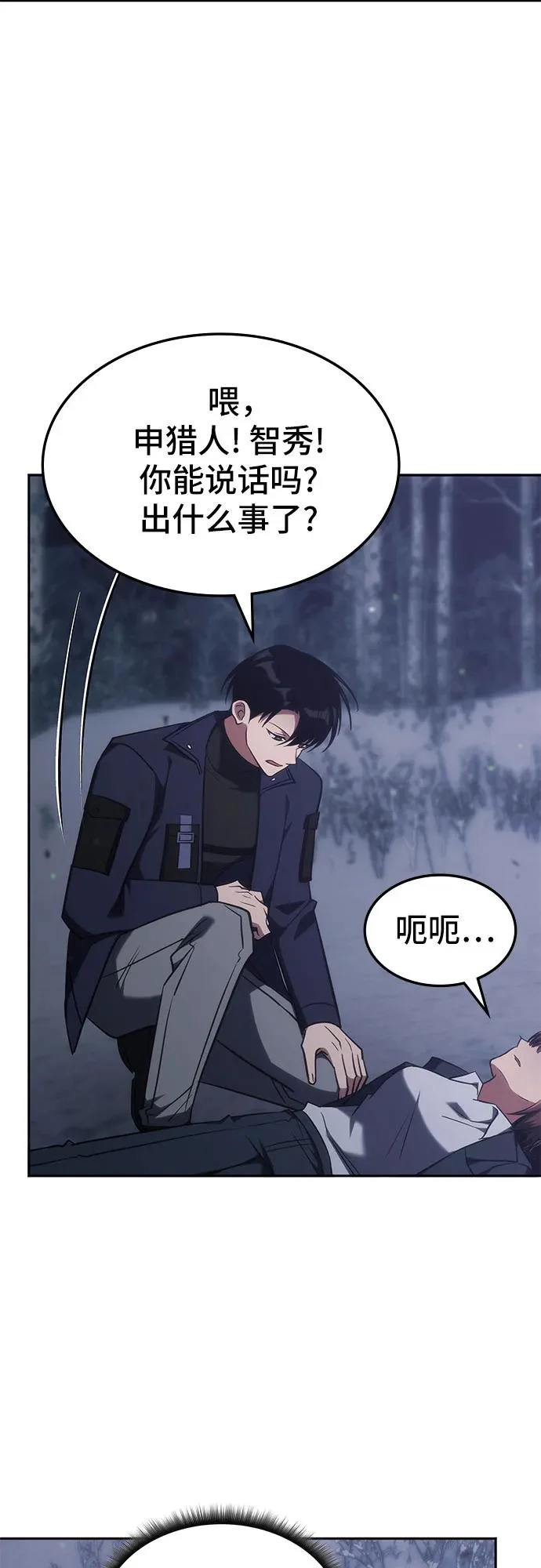 第65话 第3页