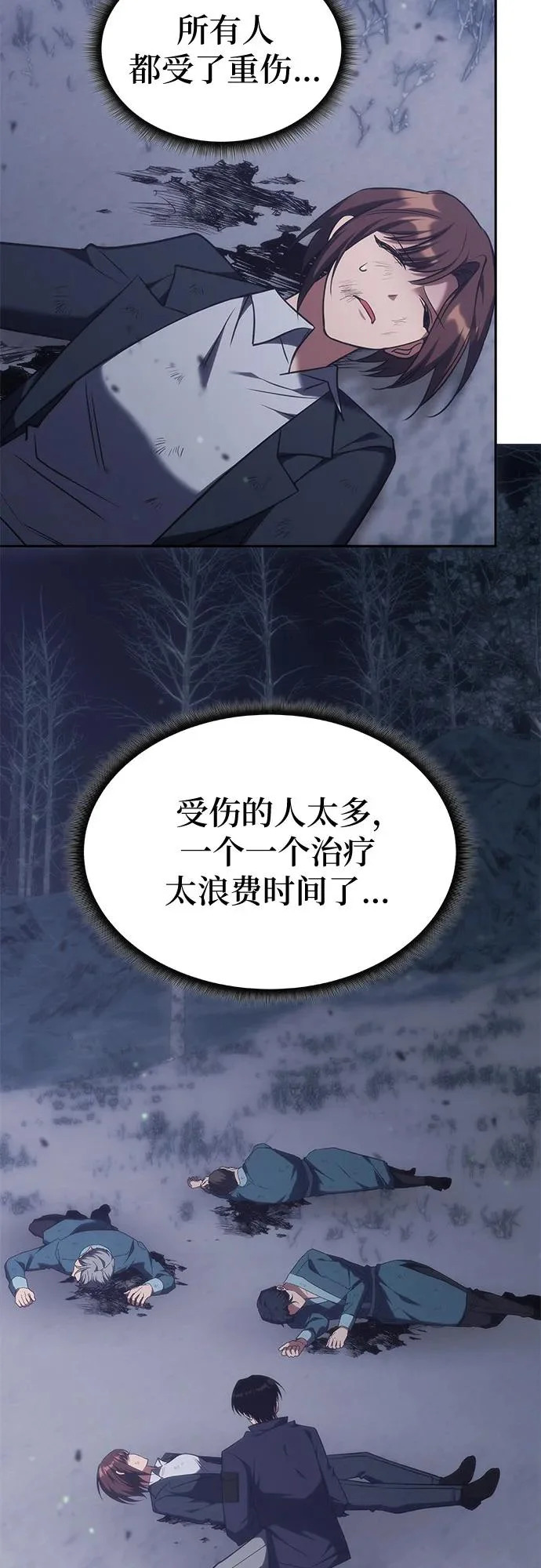 第65话 第4页