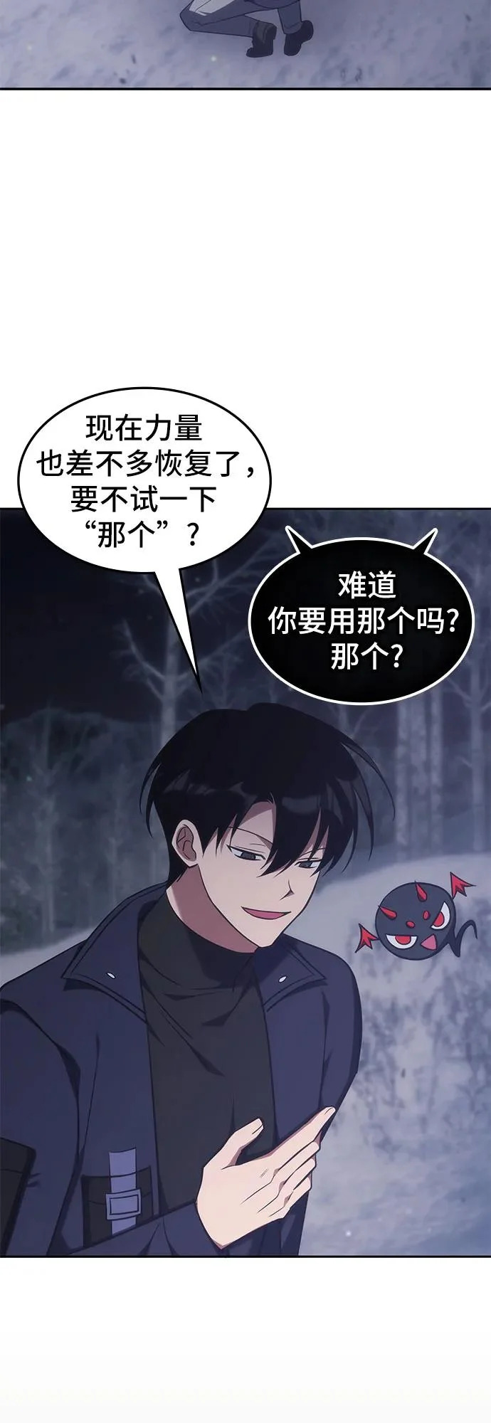 第65话 第5页