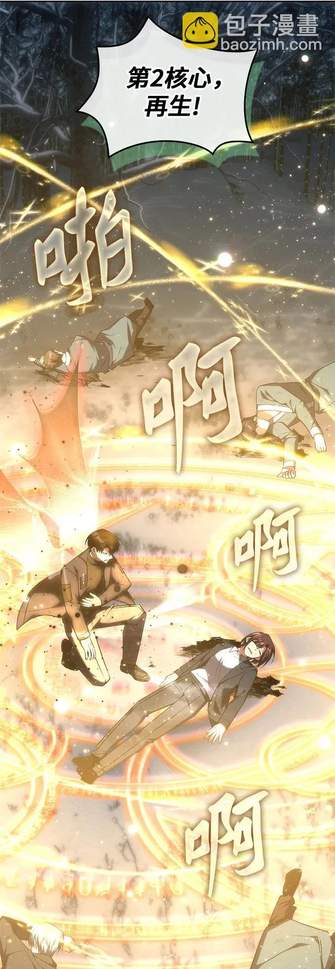 第65话 第7页