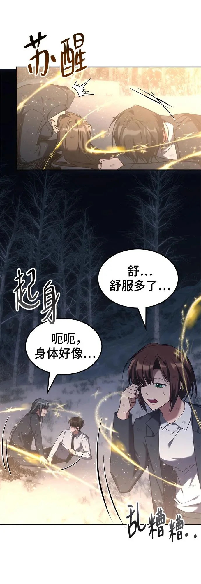 第65话 第9页