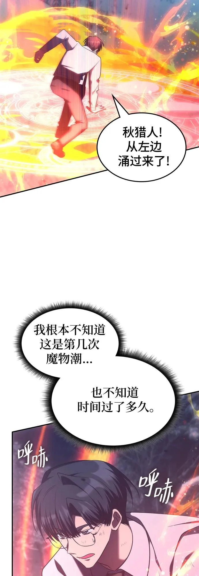 第65话 第13页