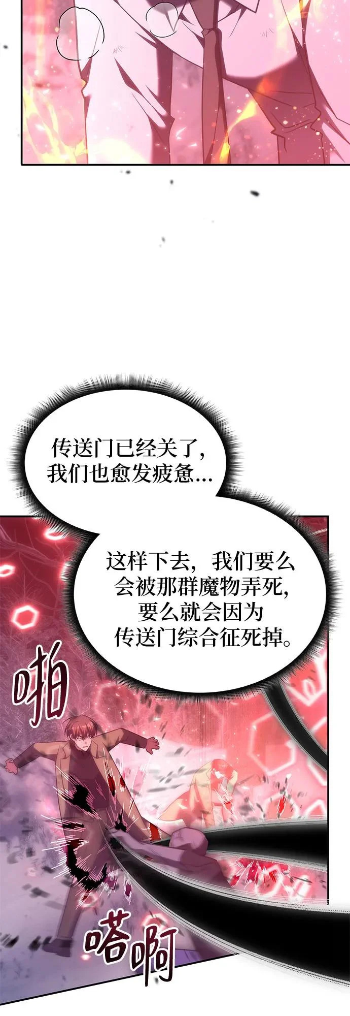 第65话 第14页