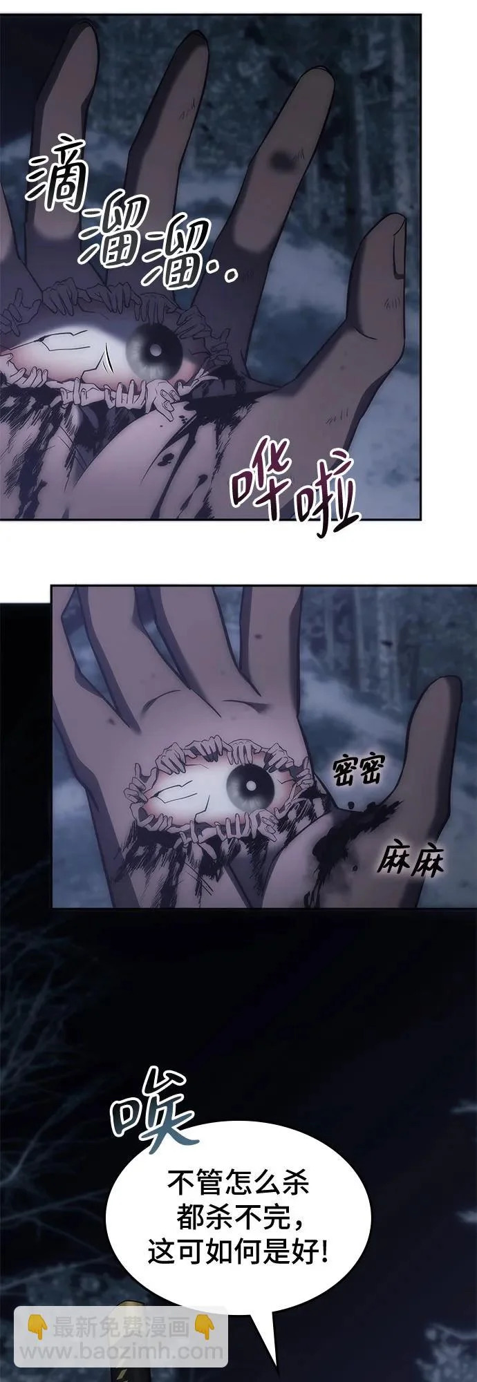第65话 第17页