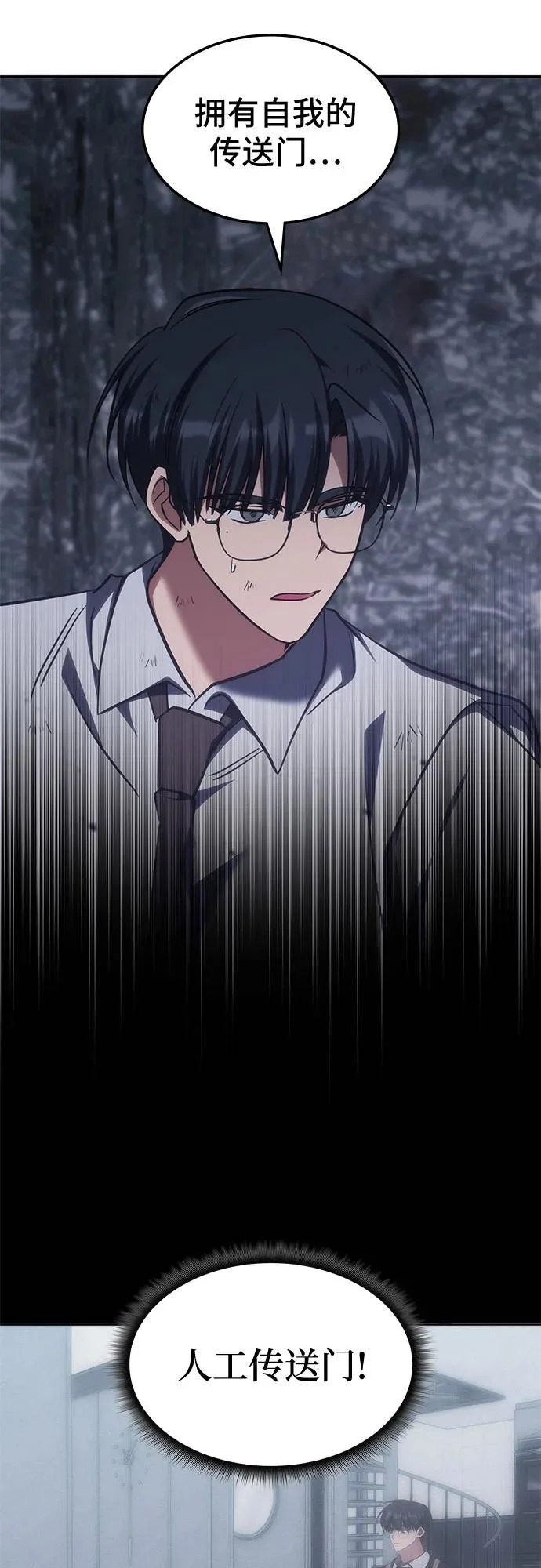 第65话 第20页