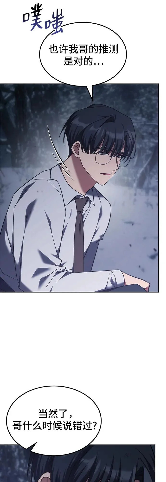 第65话 第22页