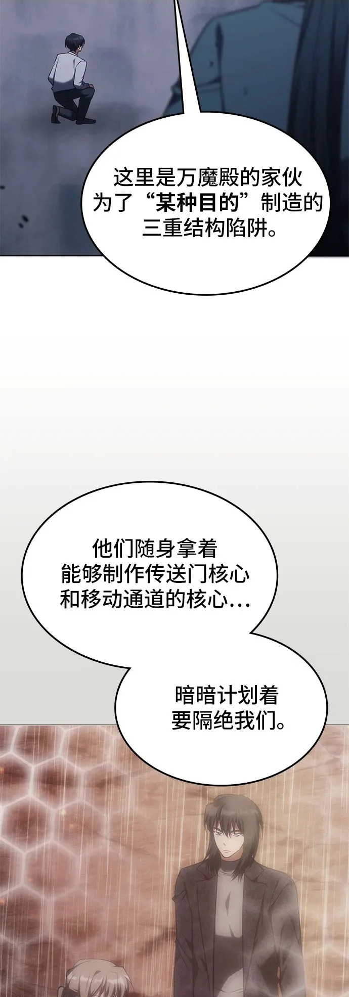第65话 第25页