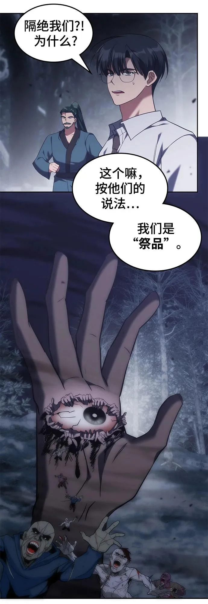 第65话 第27页