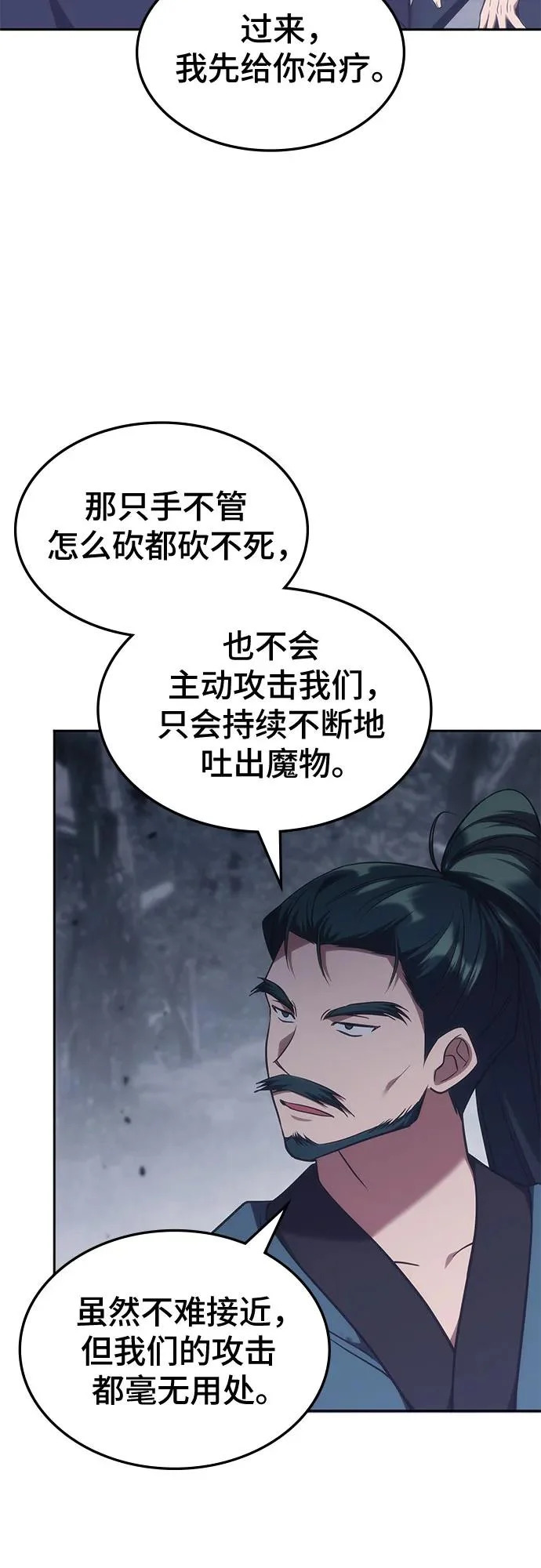 第65话 第29页