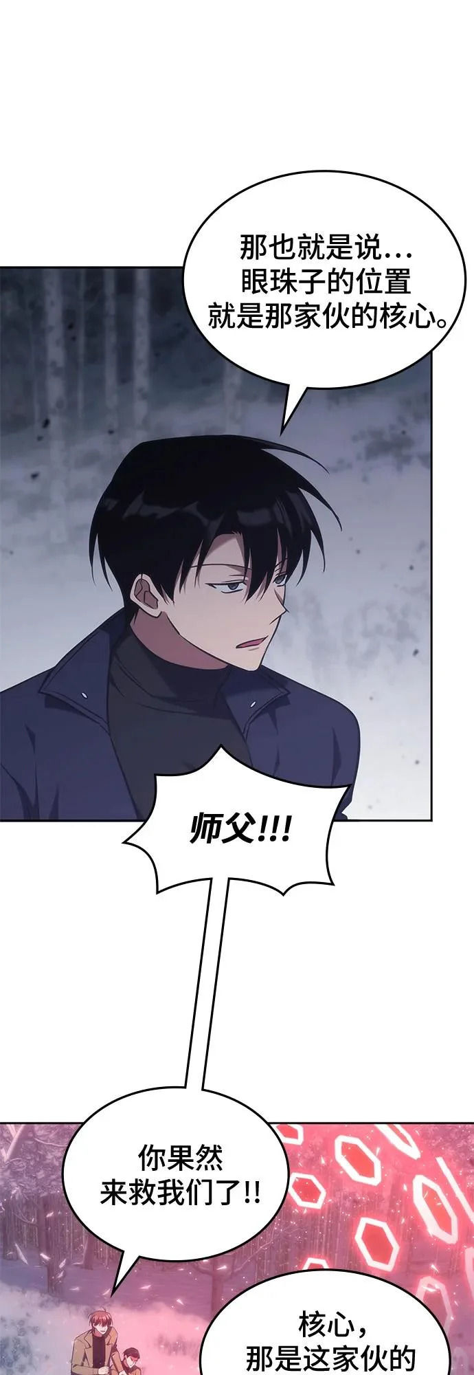 第65话 第30页