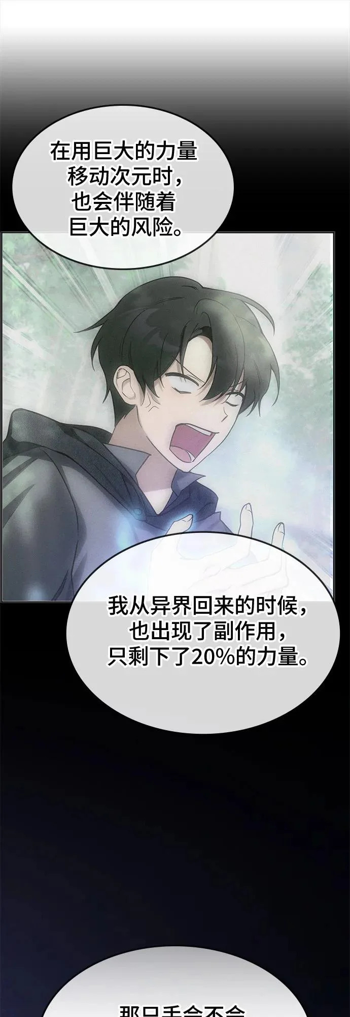 第65话 第32页