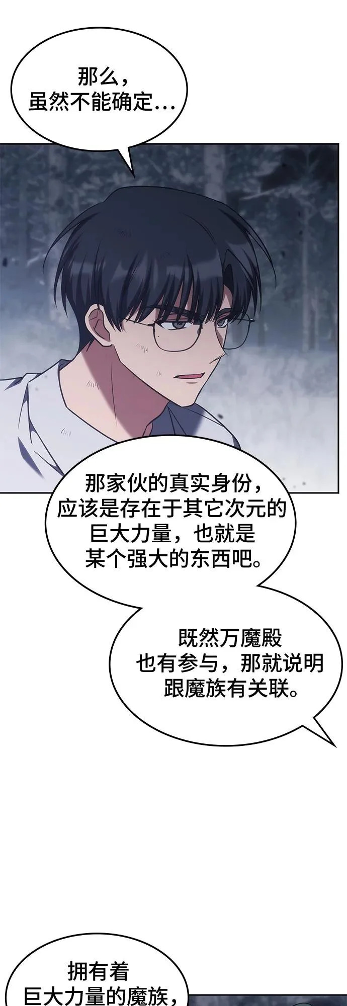 第65话 第34页