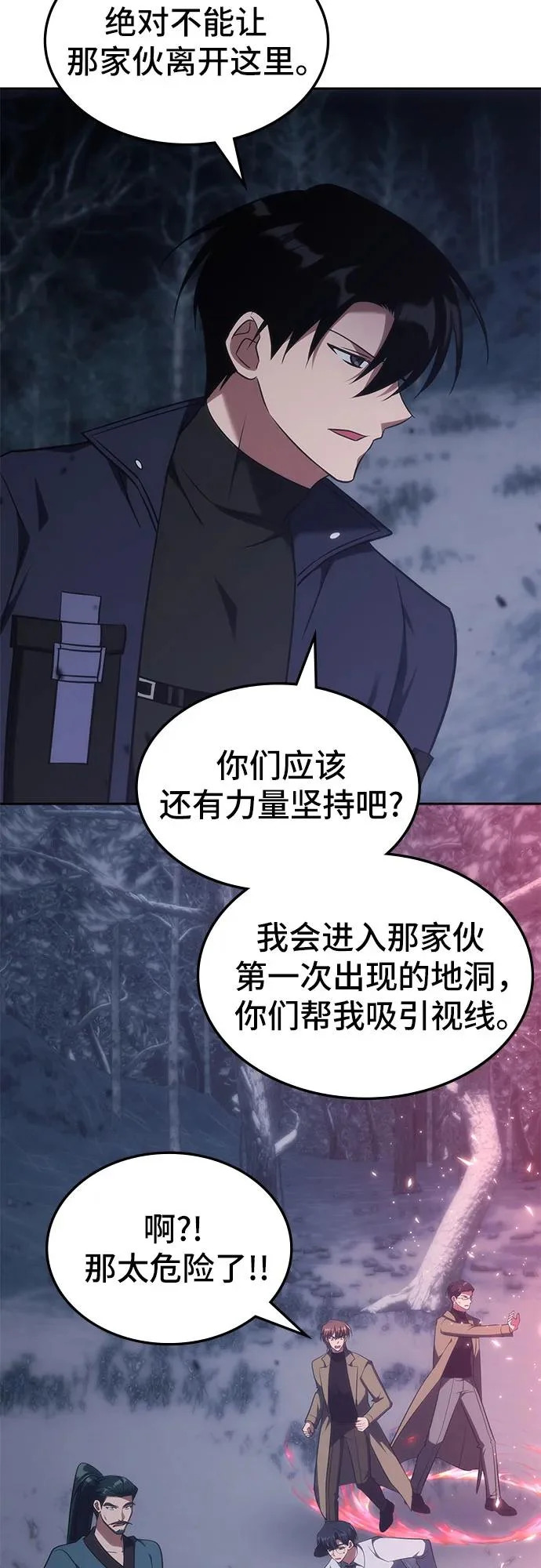 第65话 第38页