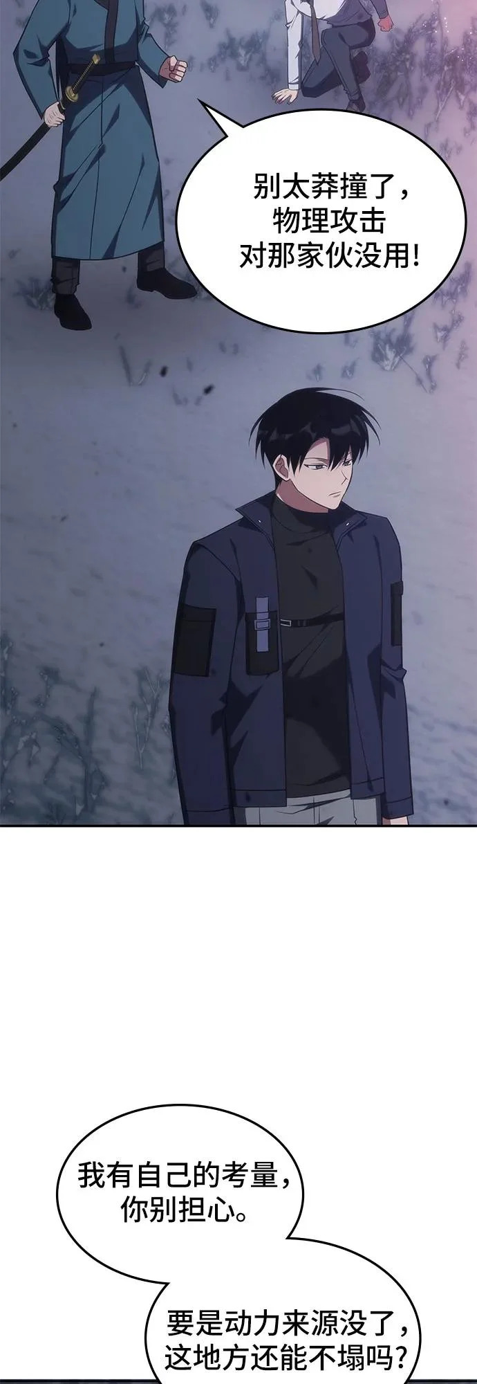第65话 第39页