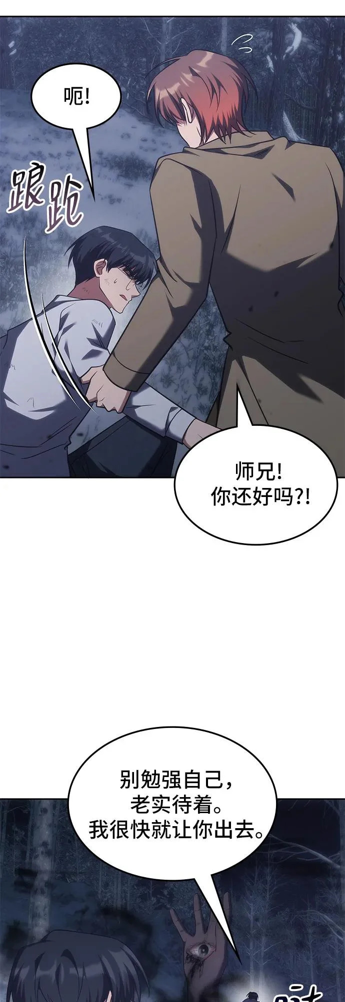 第65话 第42页