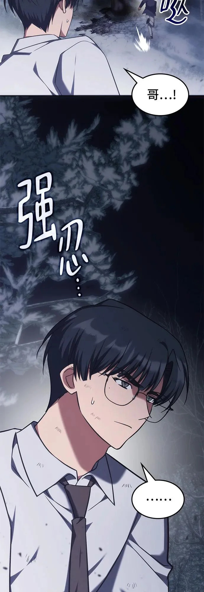 第65话 第43页