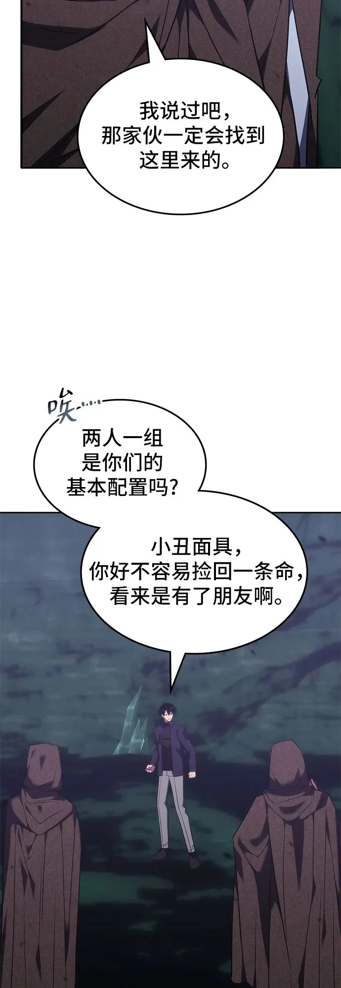 第65话 第50页