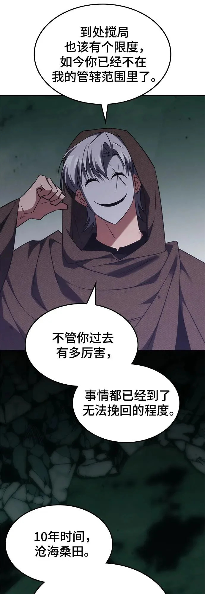 第65话 第52页