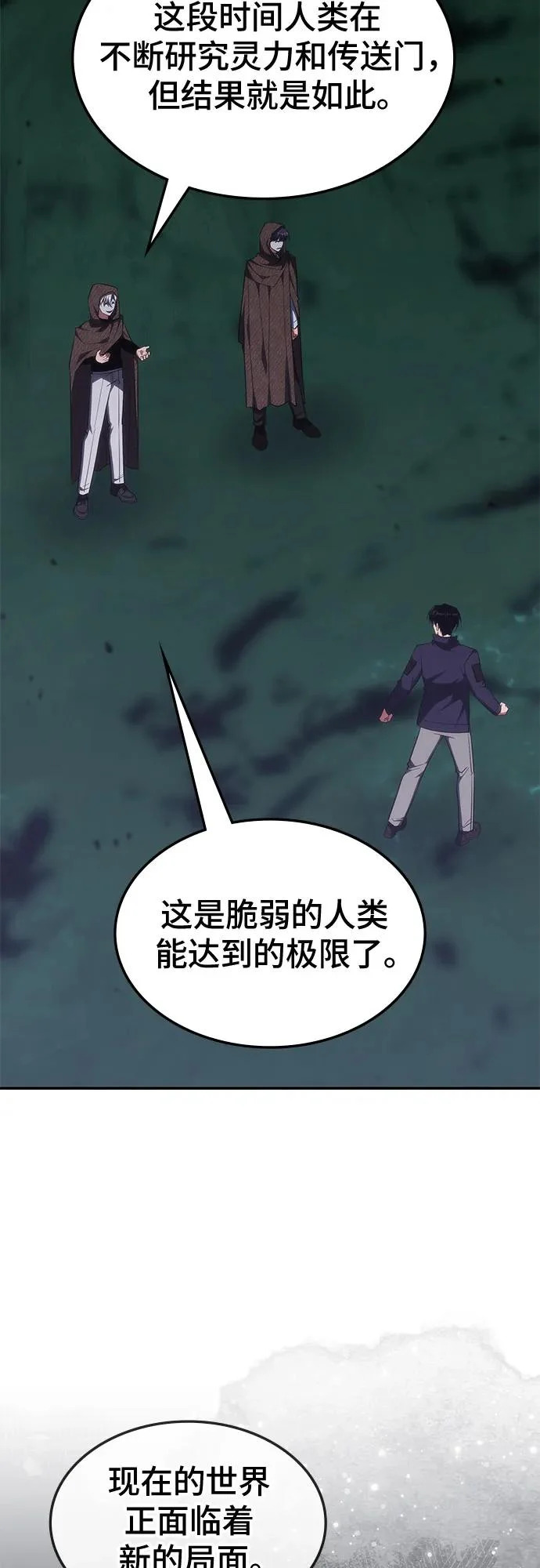 第65话 第53页