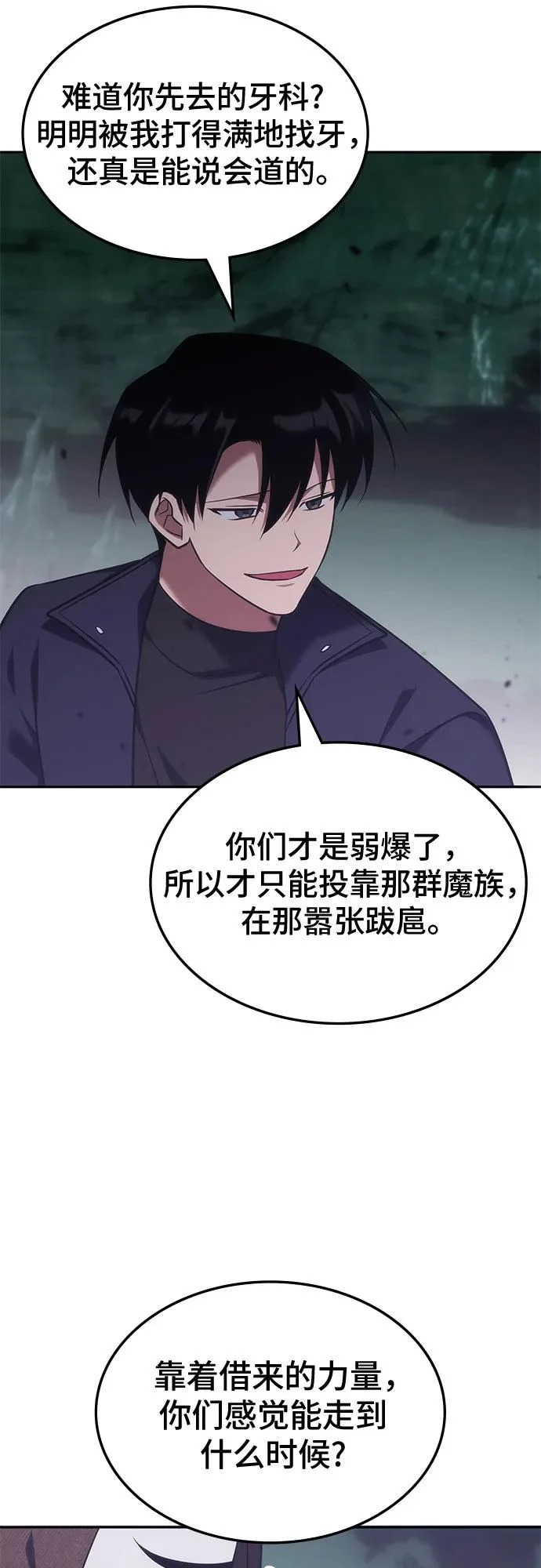 第65话 第55页