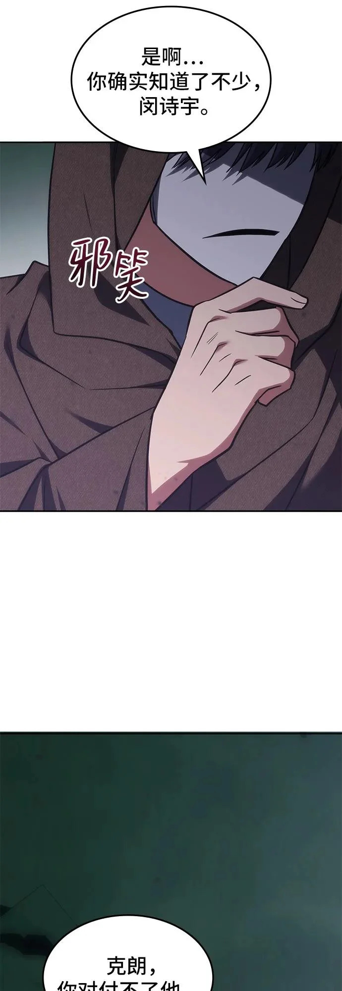 第65话 第57页