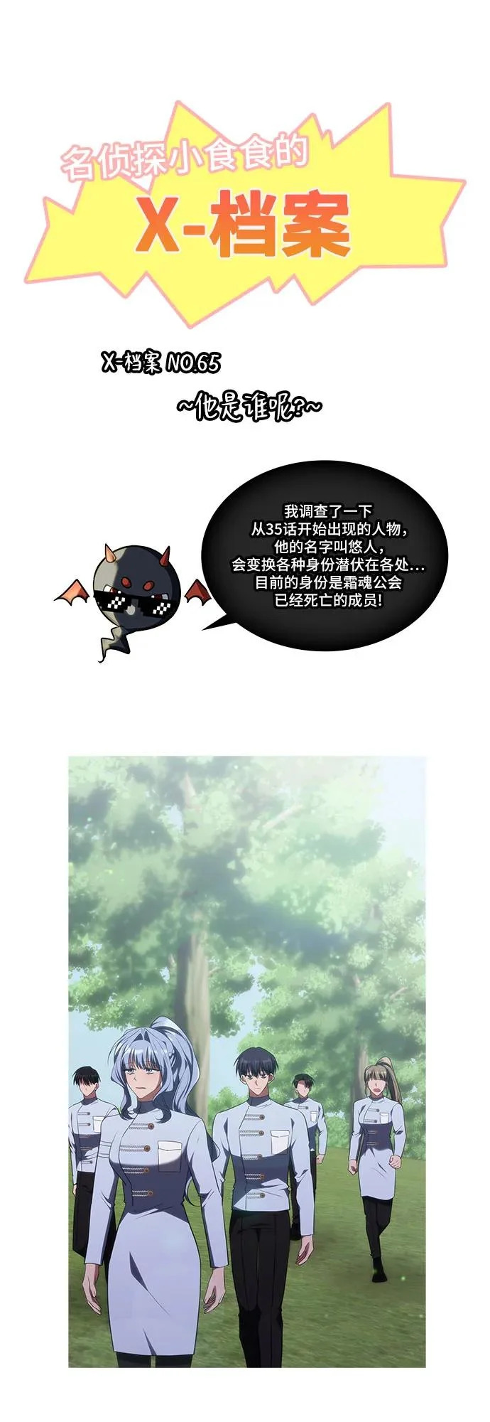 第65话 第60页