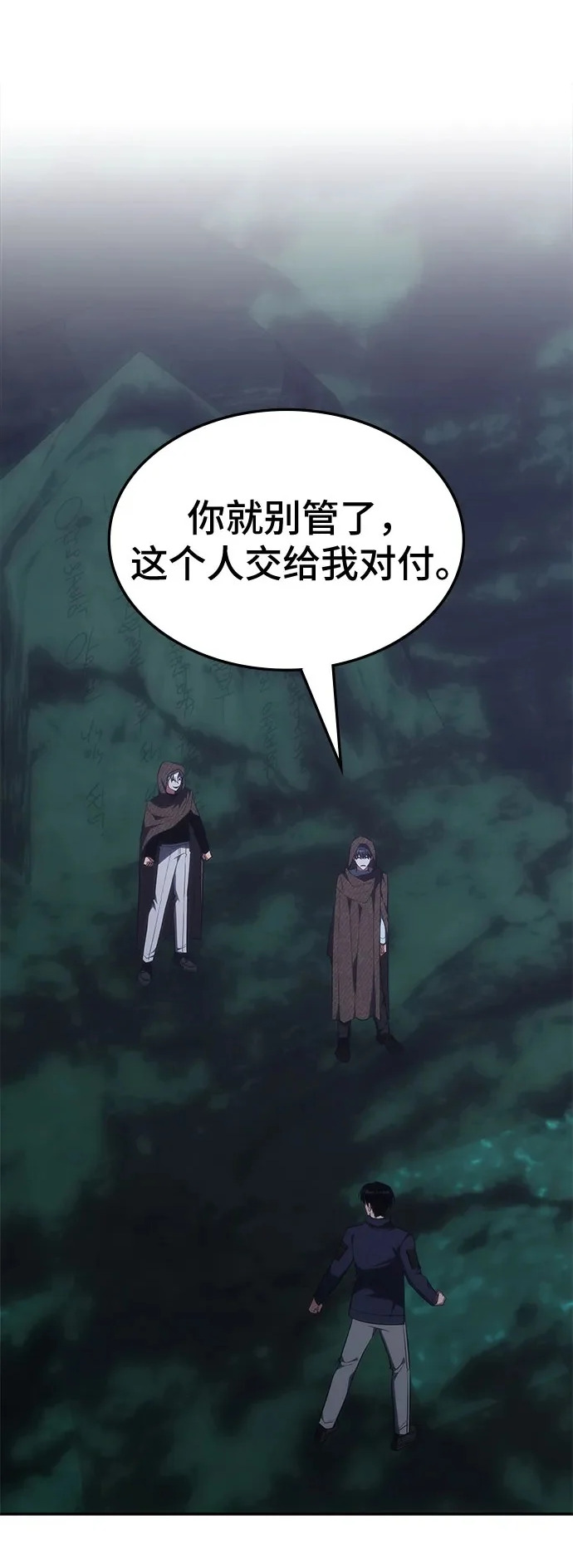 第66话 第2页