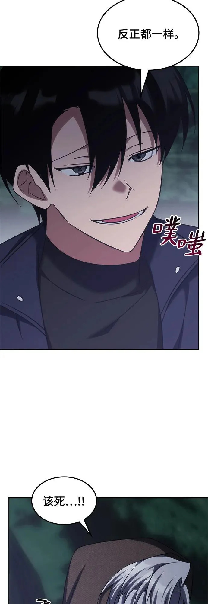 第66话 第4页