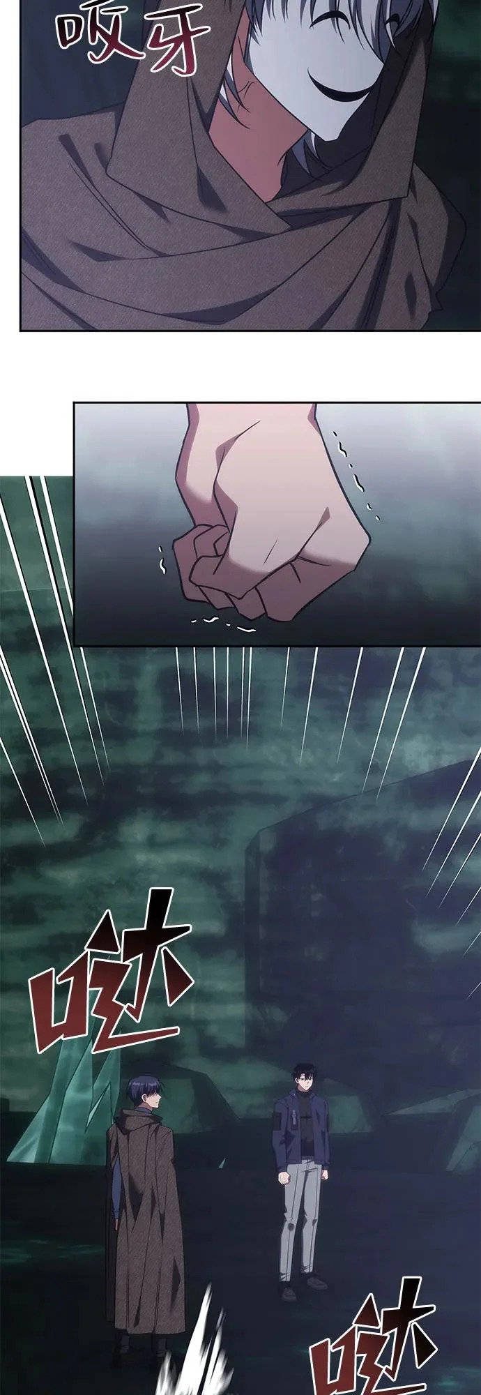 第66话 第5页