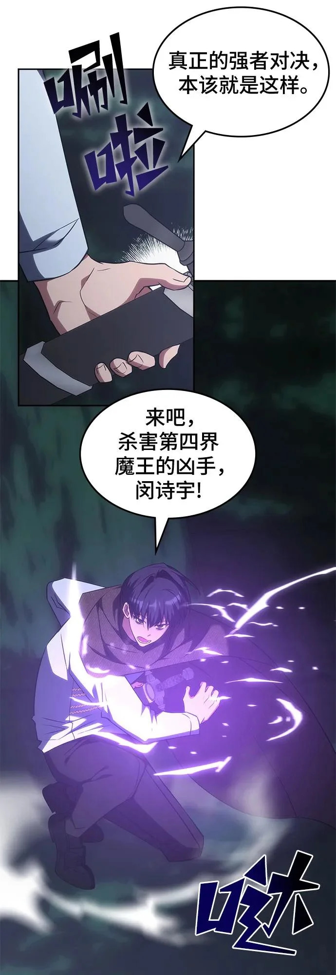 第66话 第7页